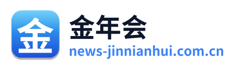 金年会 Logo
